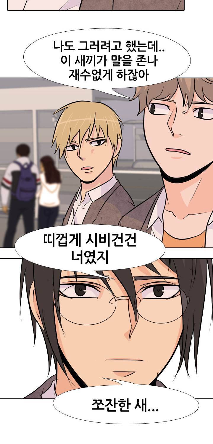 고교전설 36화 23