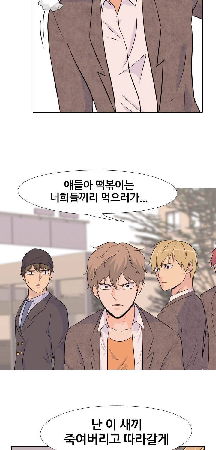 고교전설 36화 32