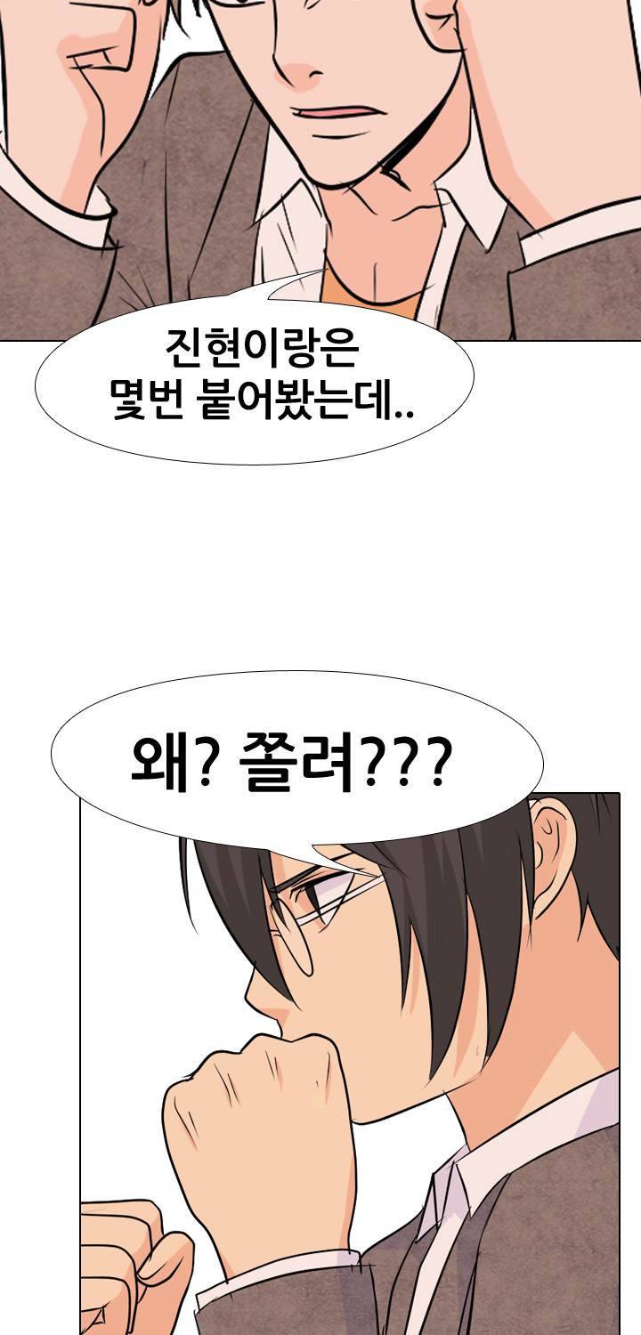 고교전설 36화 43