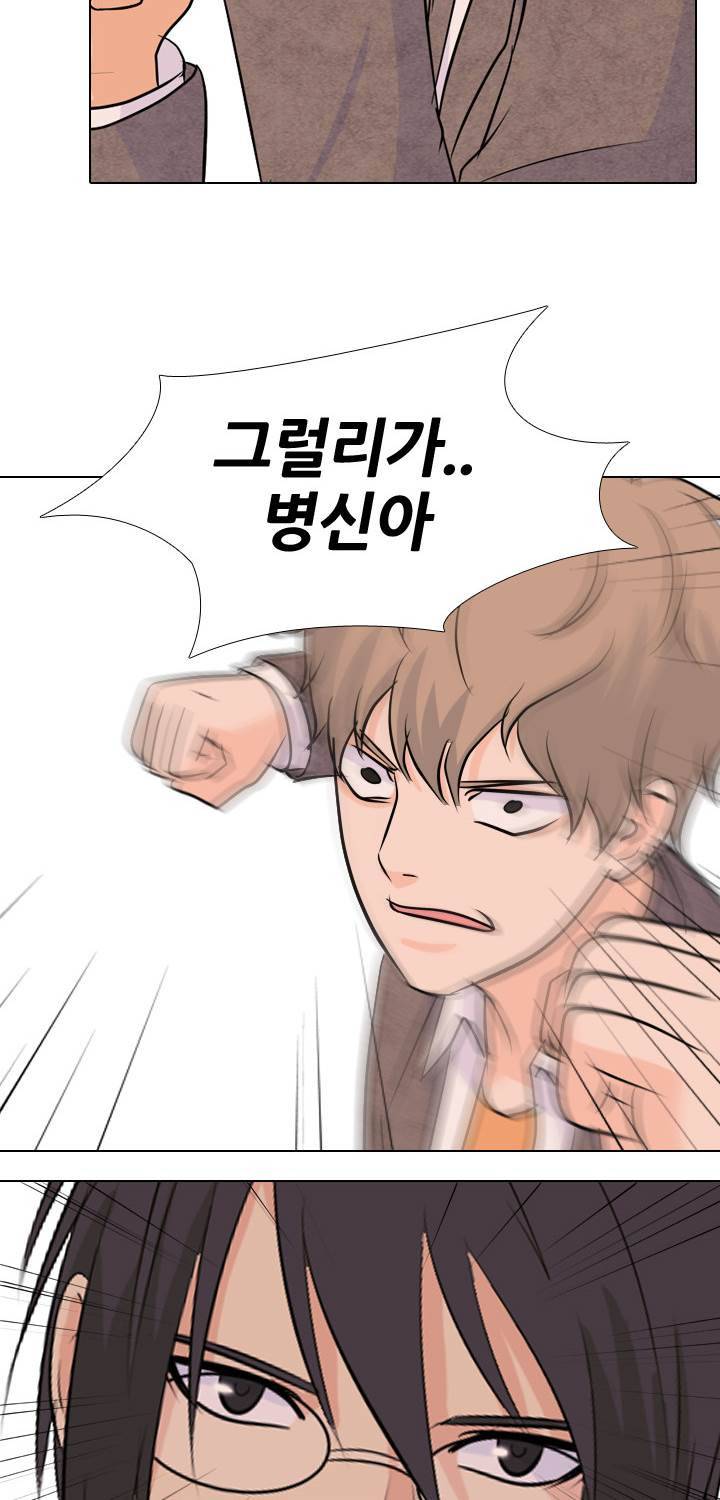 고교전설 36화 44