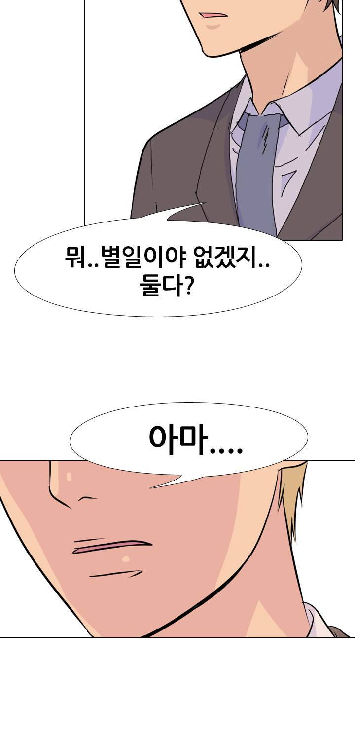 고교전설 36화 52