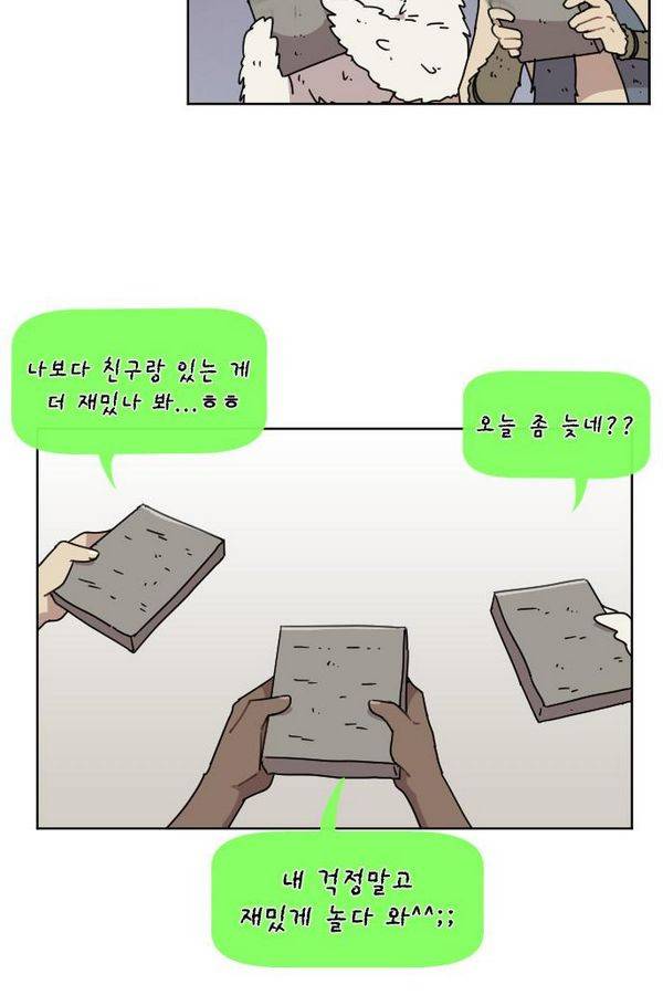 구구까까 Ep12. 커플 좀비족5 4