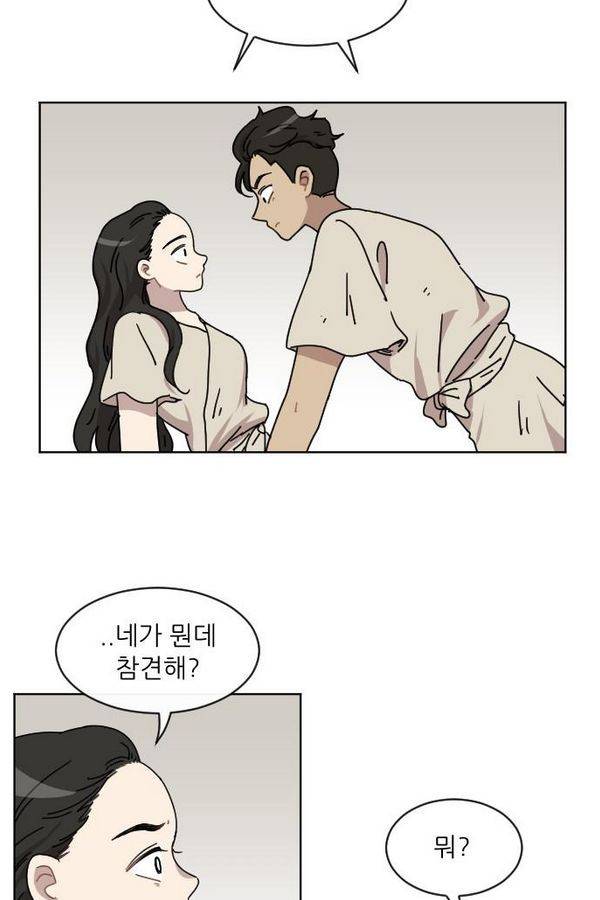 구구까까 Ep12. 커플 좀비족5 8