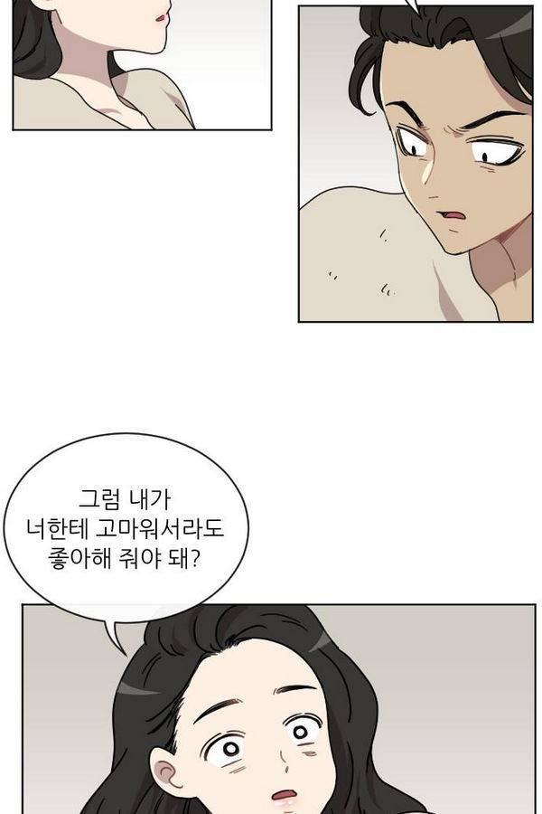 구구까까 Ep12. 커플 좀비족5 9