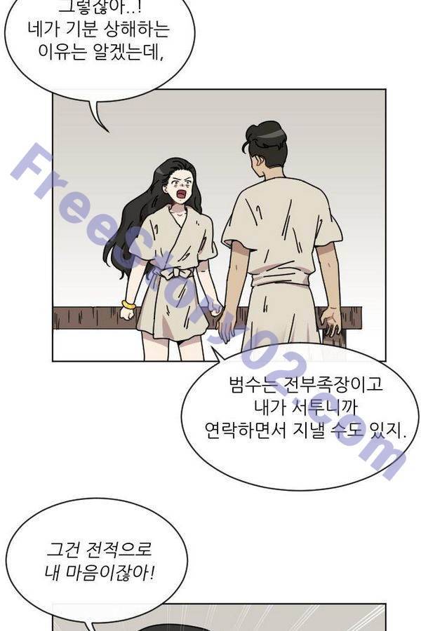 구구까까 Ep12. 커플 좀비족5 11