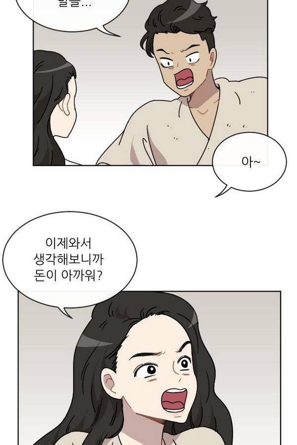 구구까까 Ep12. 커플 좀비족5 13
