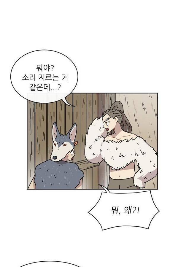 구구까까 Ep12. 커플 좀비족5 15