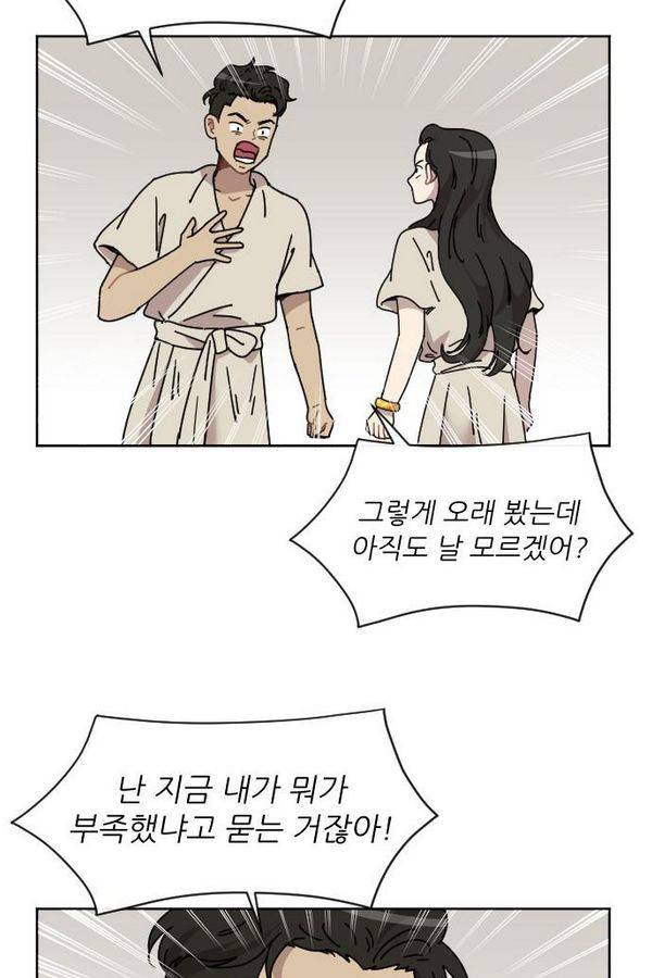 구구까까 Ep12. 커플 좀비족5 17