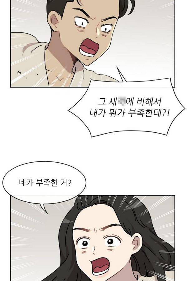 구구까까 Ep12. 커플 좀비족5 18