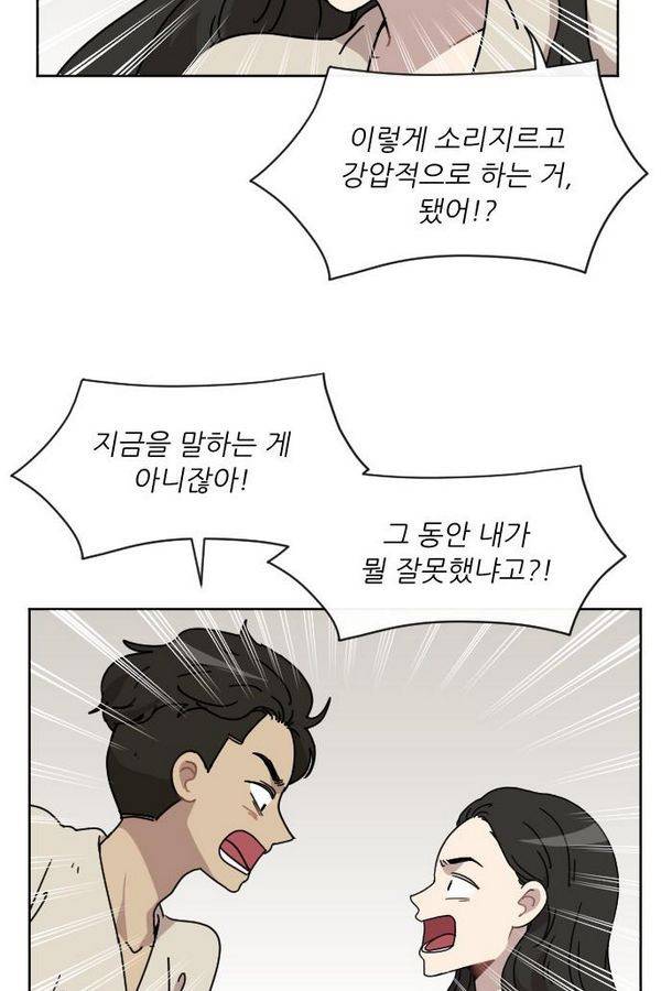 구구까까 Ep12. 커플 좀비족5 19
