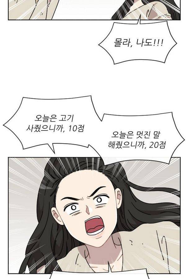 구구까까 Ep12. 커플 좀비족5 20