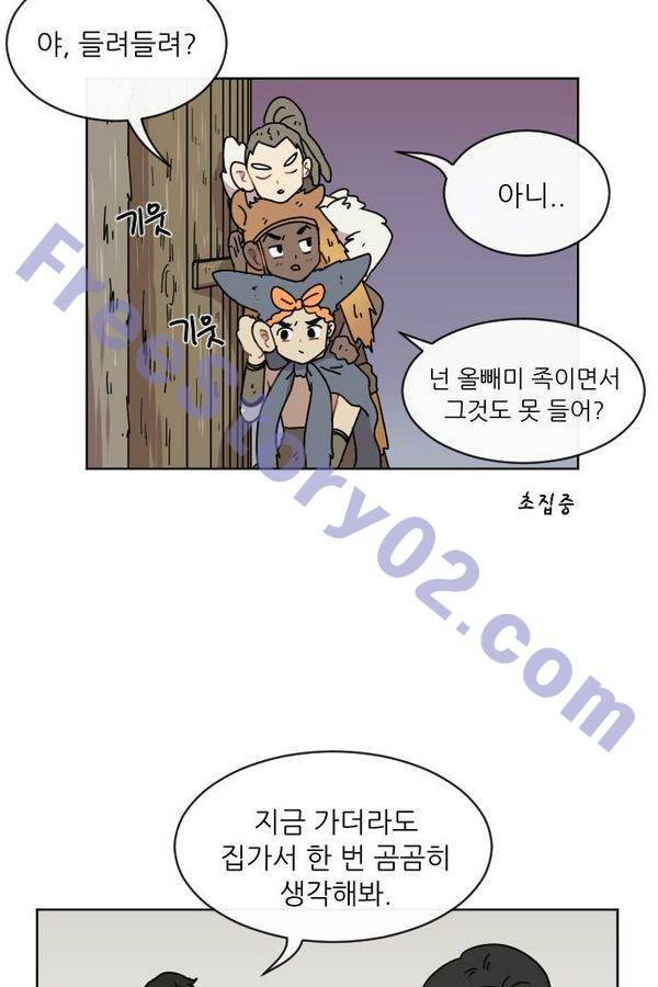 구구까까 Ep12. 커플 좀비족5 26