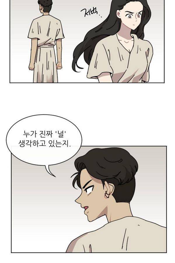구구까까 Ep12. 커플 좀비족5 27