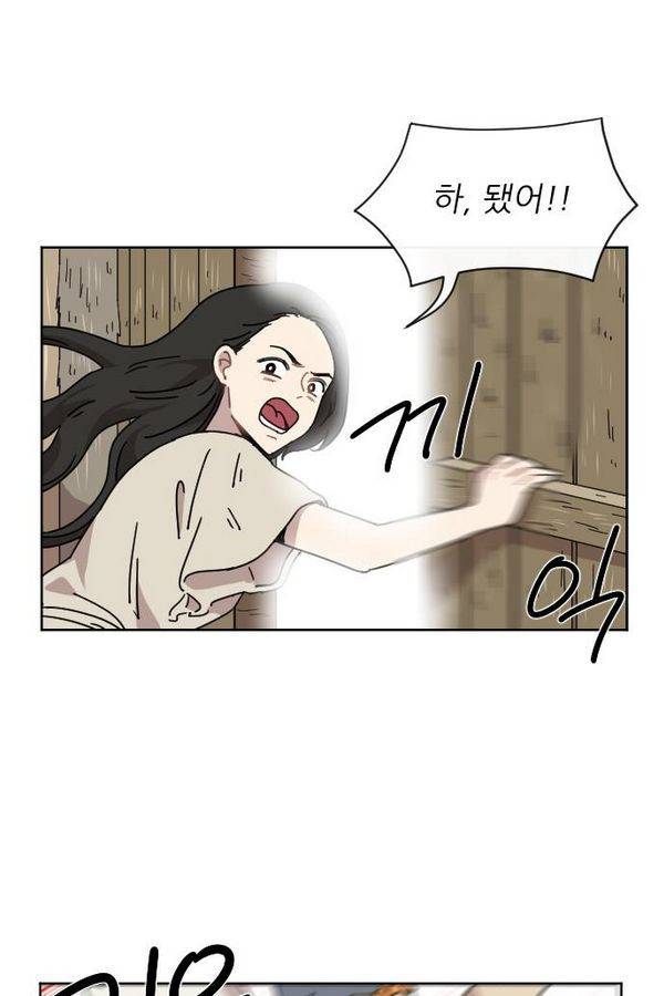 구구까까 Ep12. 커플 좀비족5 28
