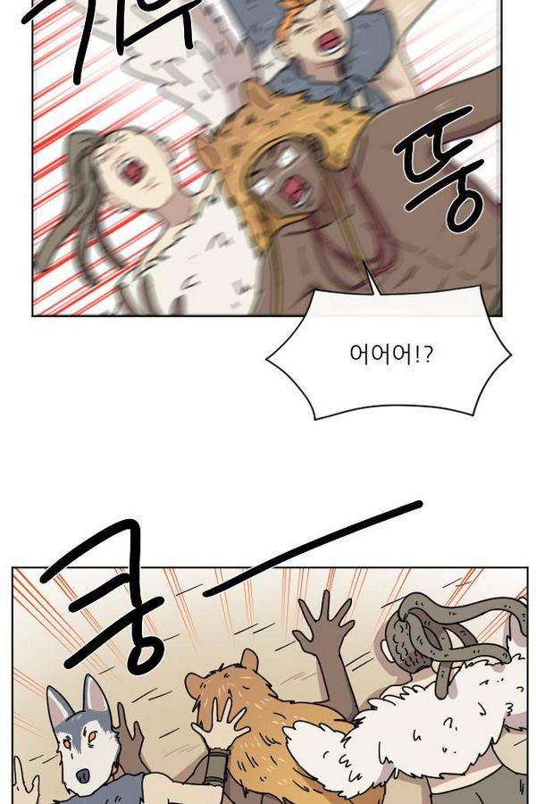 구구까까 Ep12. 커플 좀비족5 29
