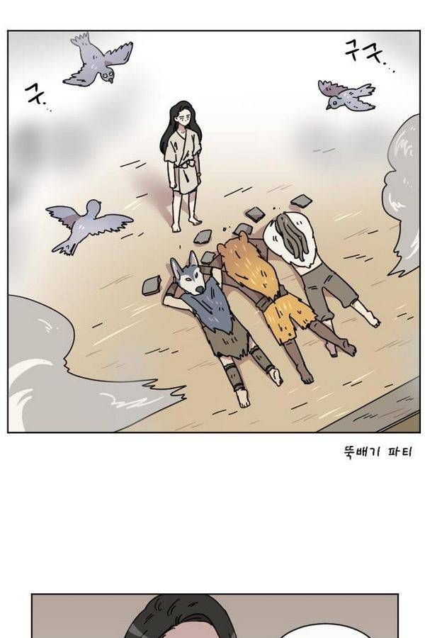 구구까까 Ep12. 커플 좀비족5 33