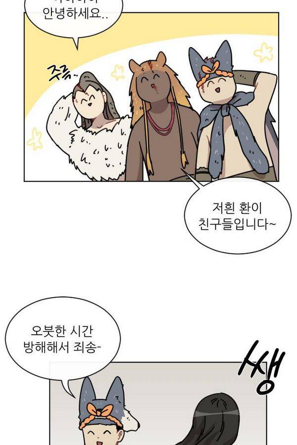 구구까까 Ep12. 커플 좀비족5 35