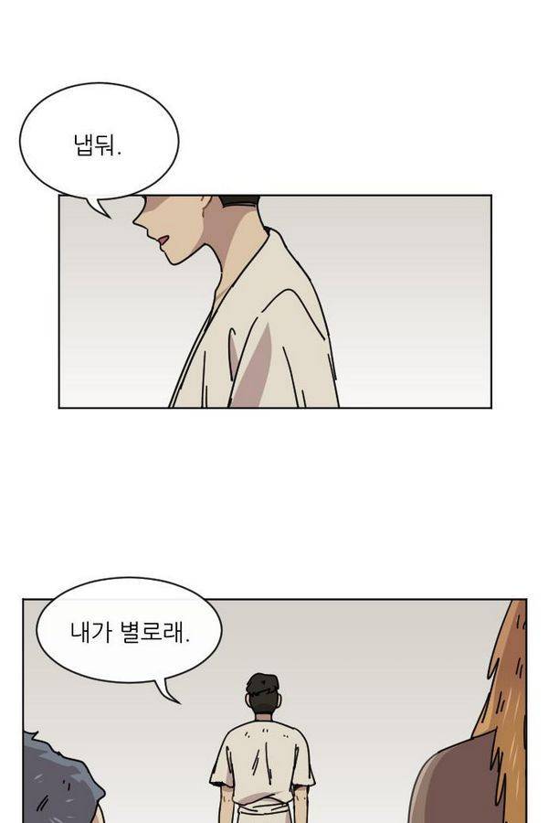 구구까까 Ep12. 커플 좀비족5 37