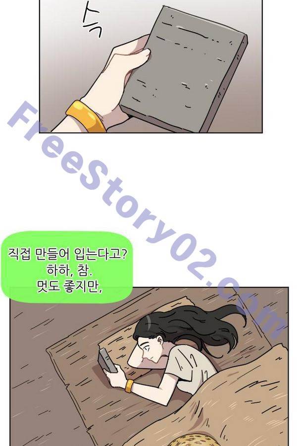 구구까까 Ep12. 커플 좀비족5 41
