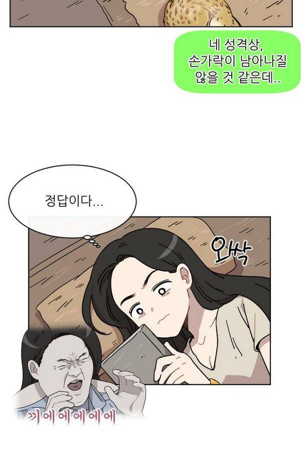 구구까까 Ep12. 커플 좀비족5 42