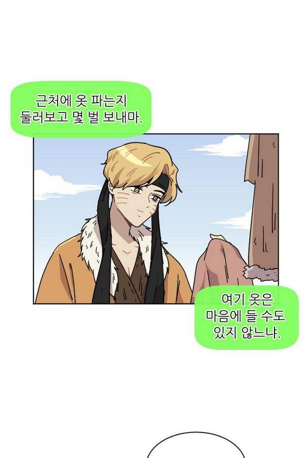 구구까까 Ep12. 커플 좀비족5 43