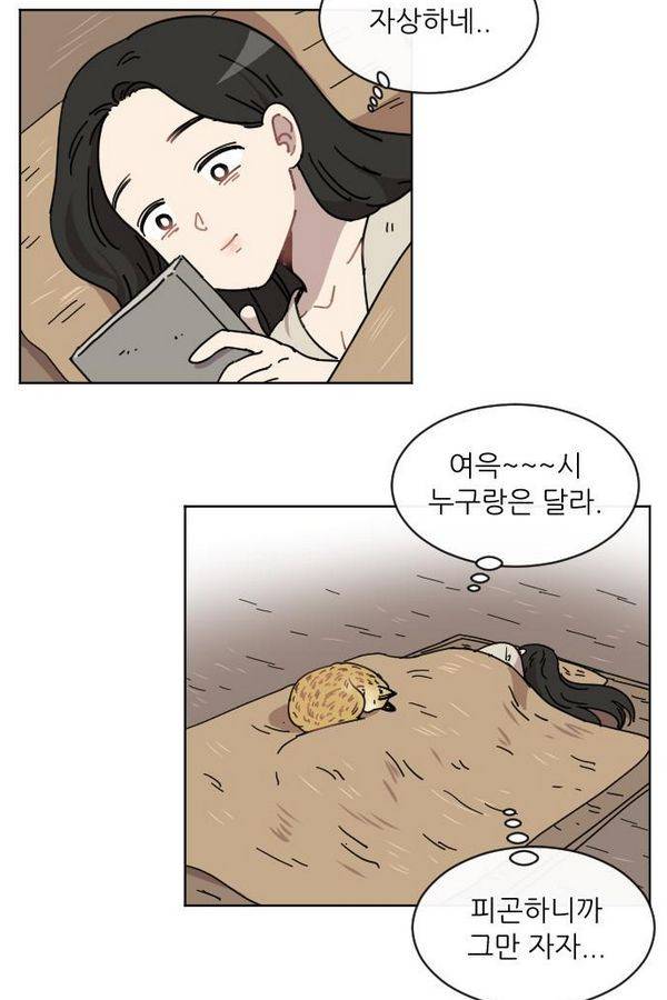 구구까까 Ep12. 커플 좀비족5 44