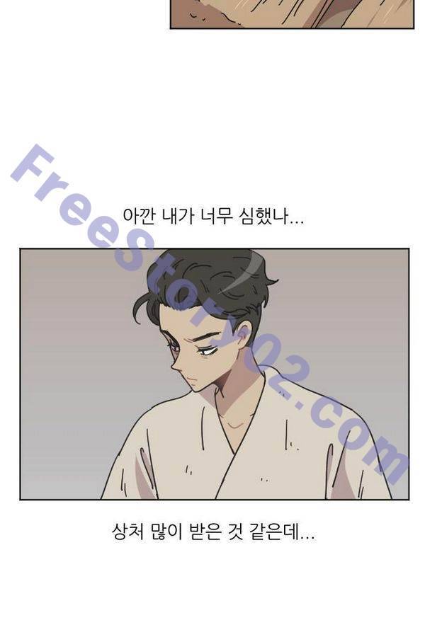 구구까까 Ep12. 커플 좀비족5 46