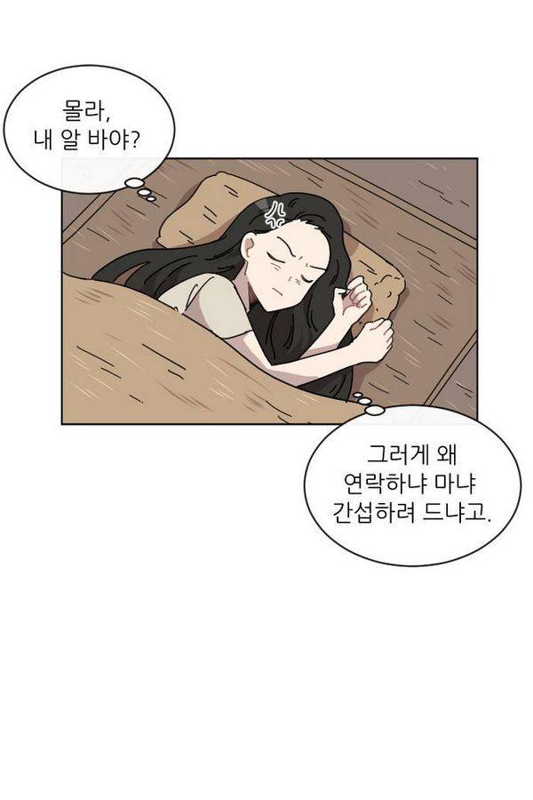 구구까까 Ep12. 커플 좀비족5 47