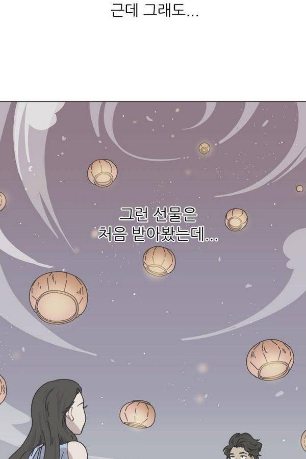 구구까까 Ep12. 커플 좀비족5 48
