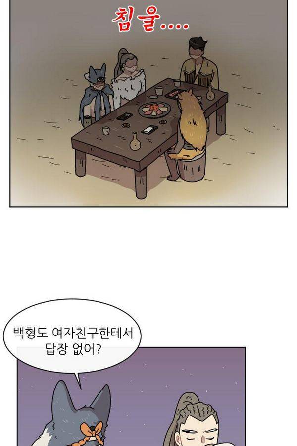 구구까까 Ep12. 커플 좀비족5 54