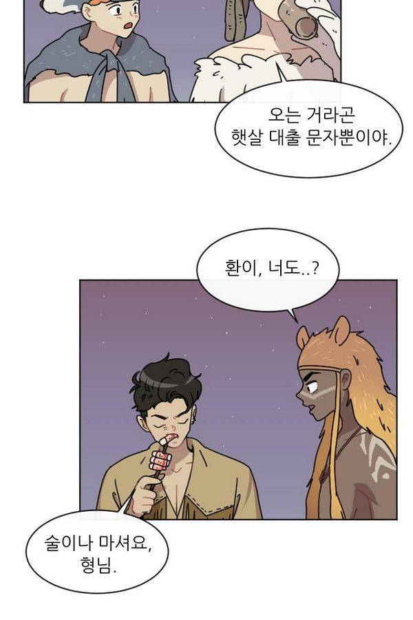 구구까까 Ep12. 커플 좀비족5 55