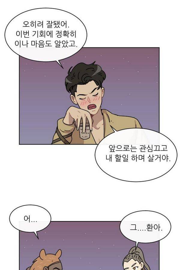 구구까까 Ep12. 커플 좀비족5 57