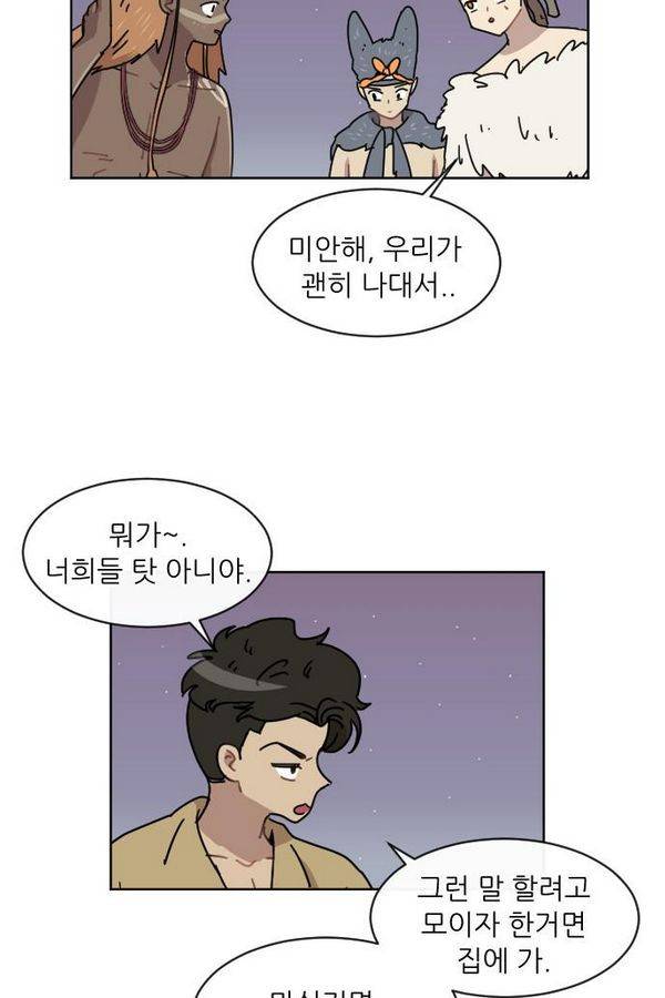 구구까까 Ep12. 커플 좀비족5 58