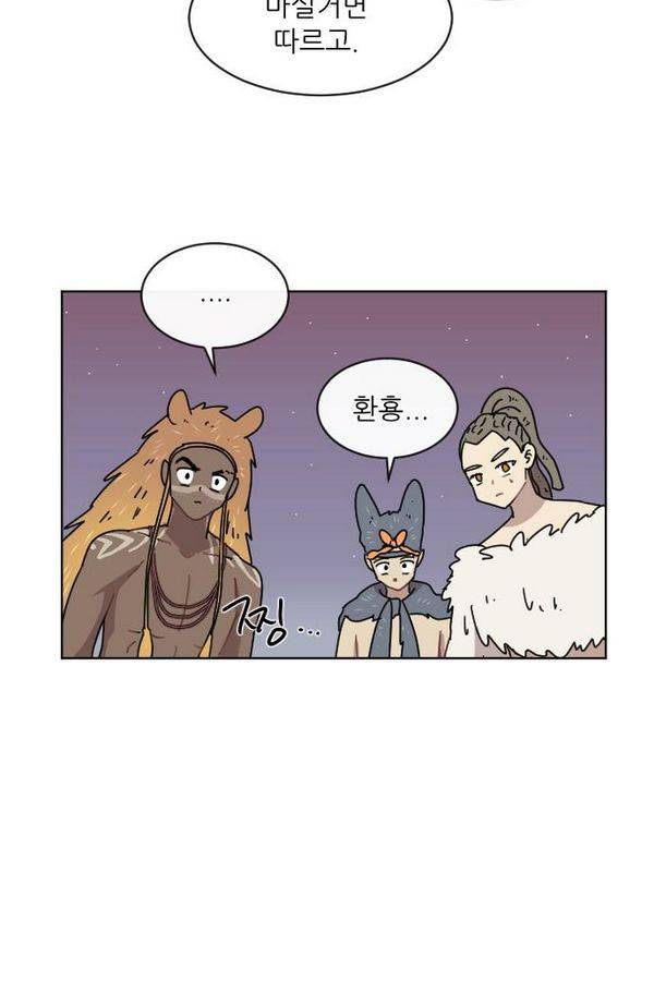 구구까까 Ep12. 커플 좀비족5 59