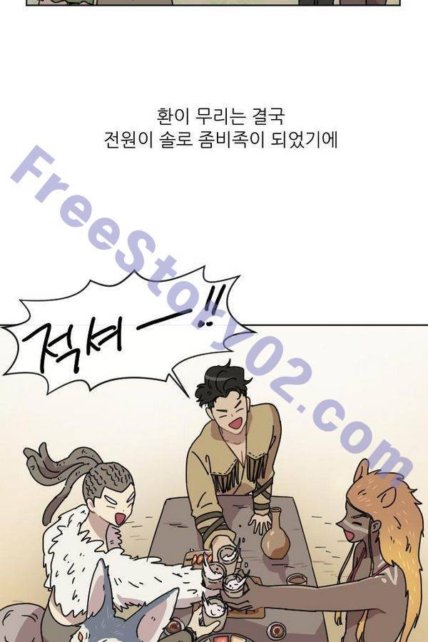 구구까까 Ep12. 커플 좀비족5 61