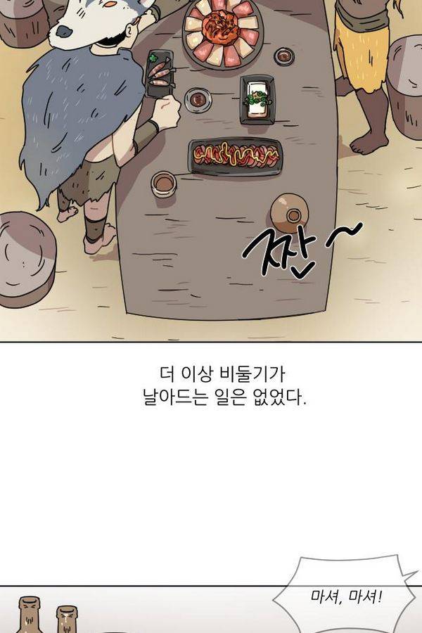 구구까까 Ep12. 커플 좀비족5 62