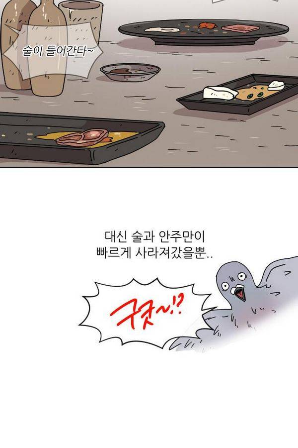 구구까까 Ep12. 커플 좀비족5 63