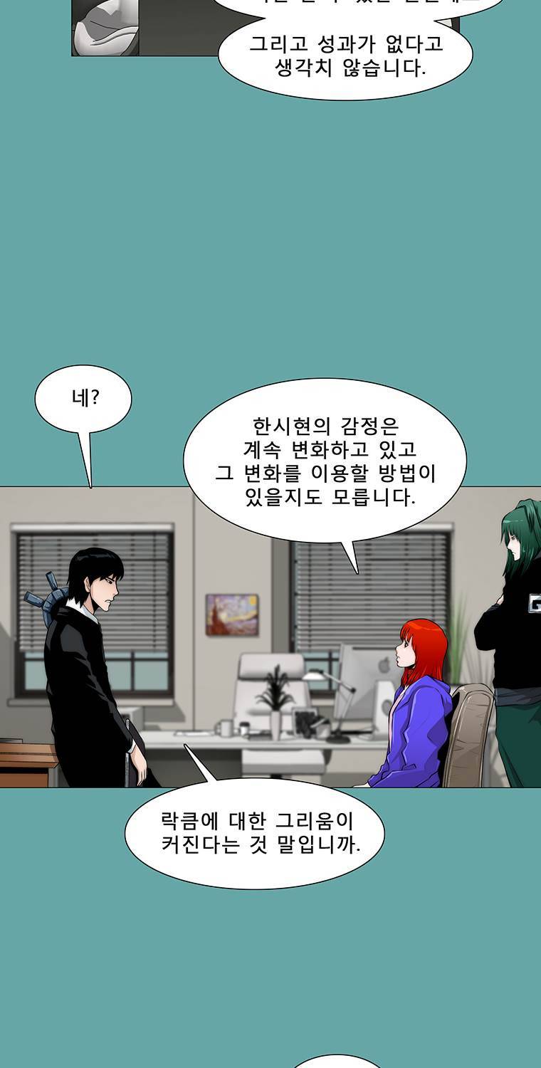 트레이스 일상 13화 2
