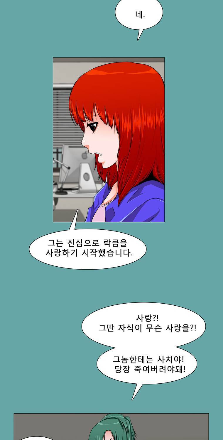 트레이스 일상 13화 3