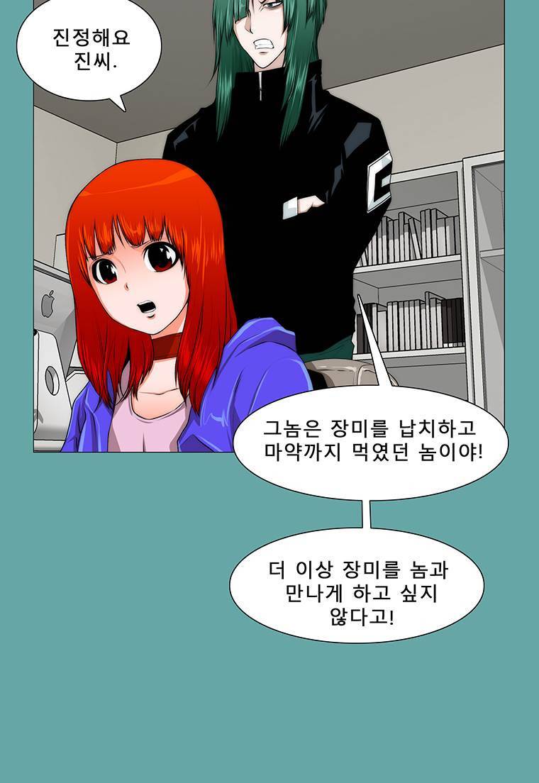 트레이스 일상 13화 4