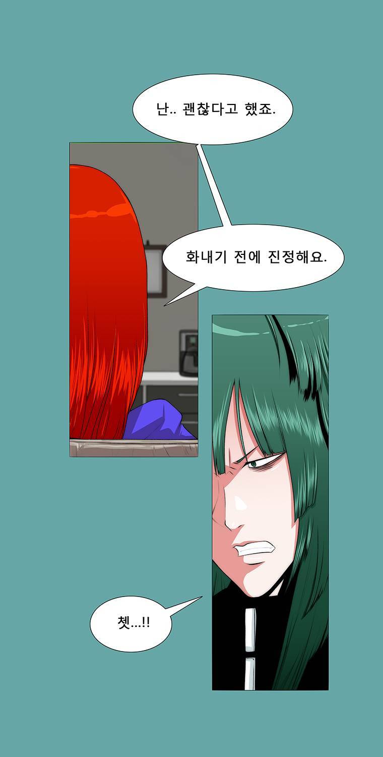 트레이스 일상 13화 5