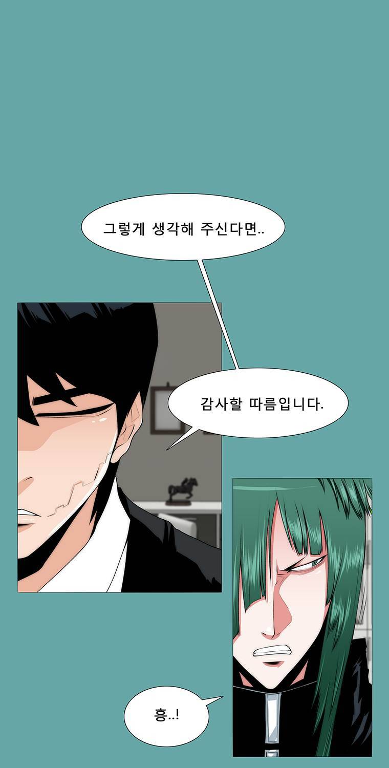 트레이스 일상 13화 7