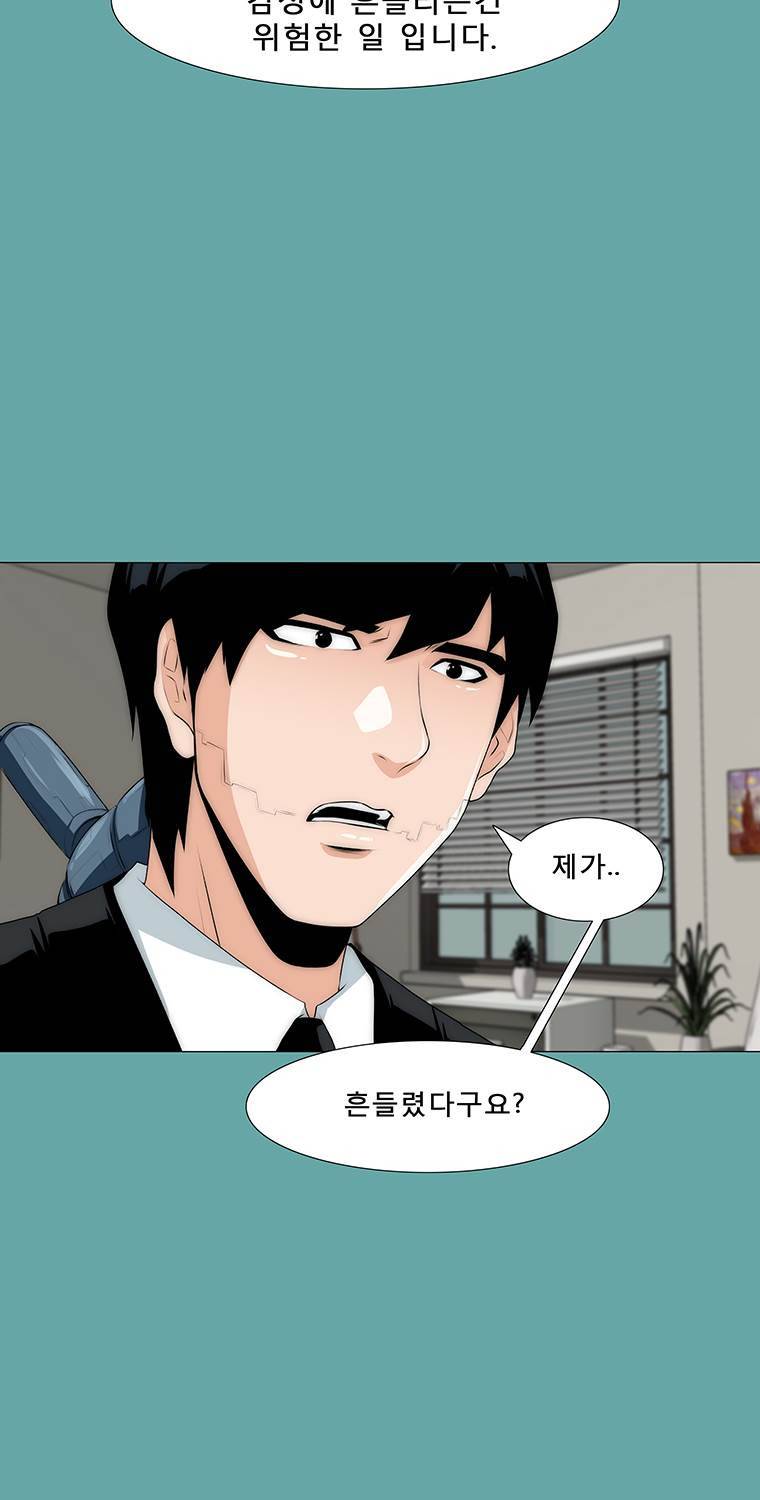트레이스 일상 13화 10