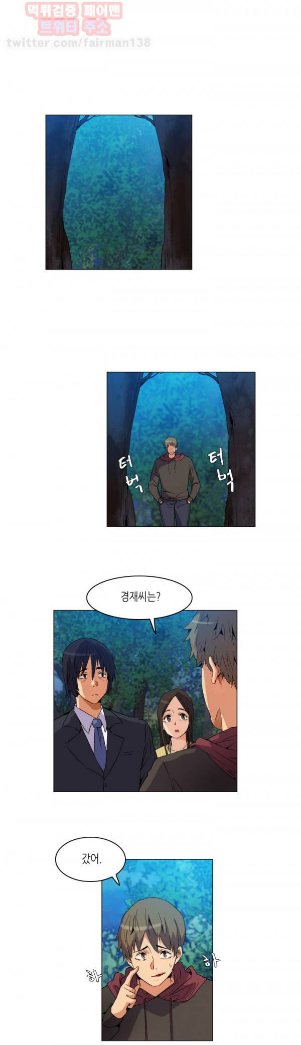 무명도 16화 2