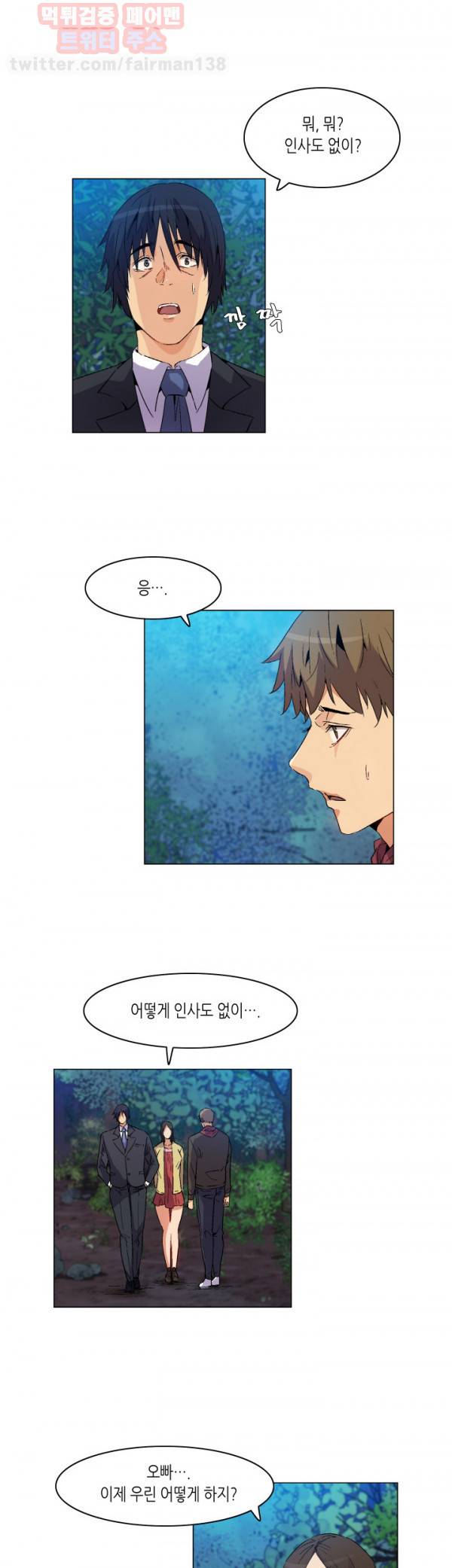 무명도 16화 3