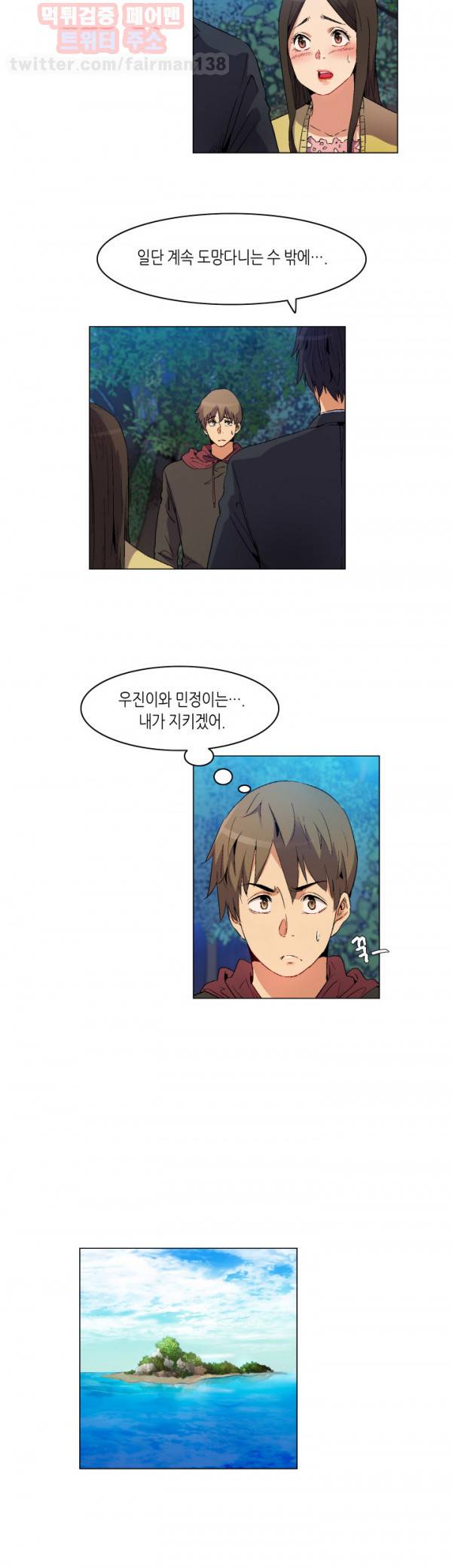무명도 16화 4