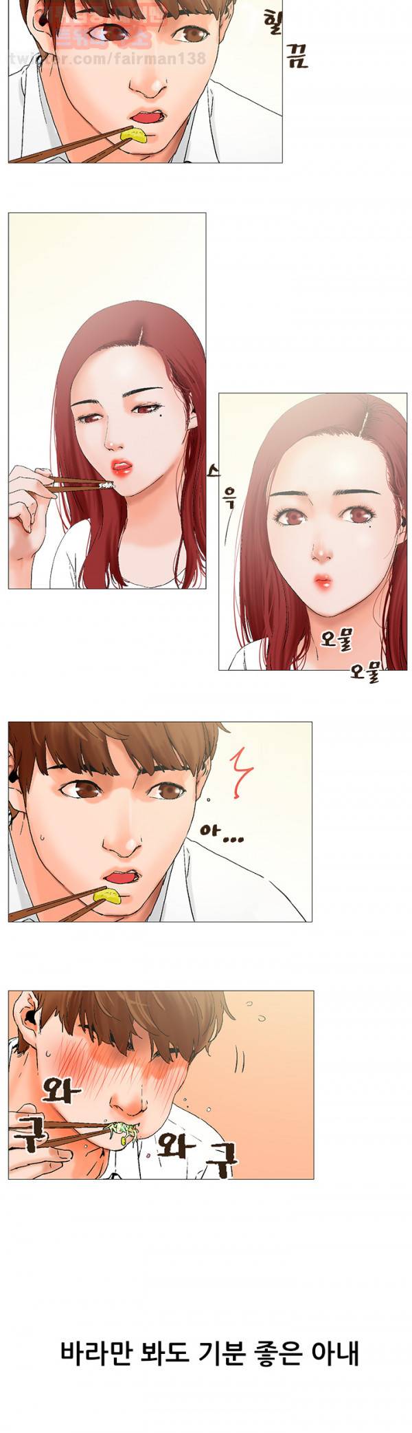 니가 사는 그집 프롤로그 4