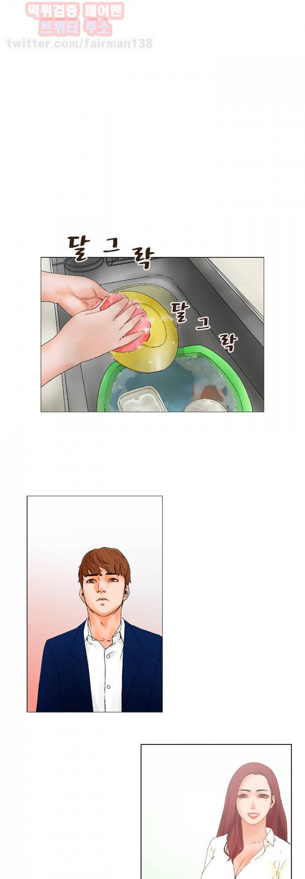 니가 사는 그집 프롤로그 5