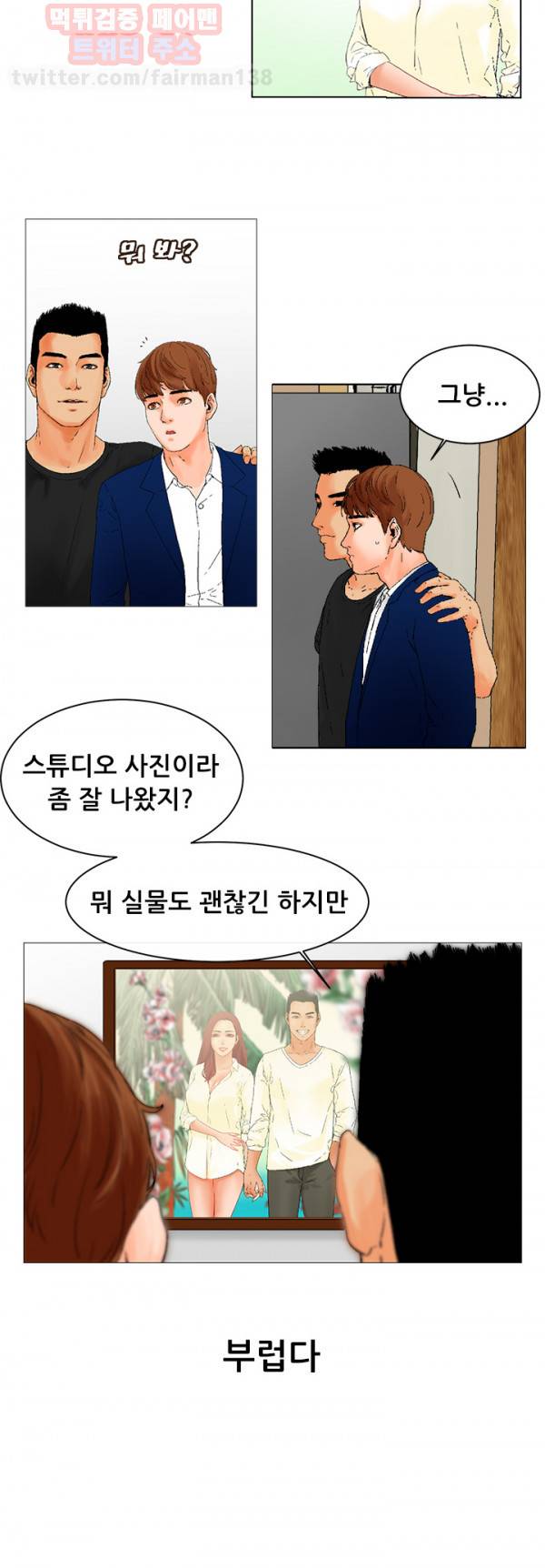 니가 사는 그집 프롤로그 6