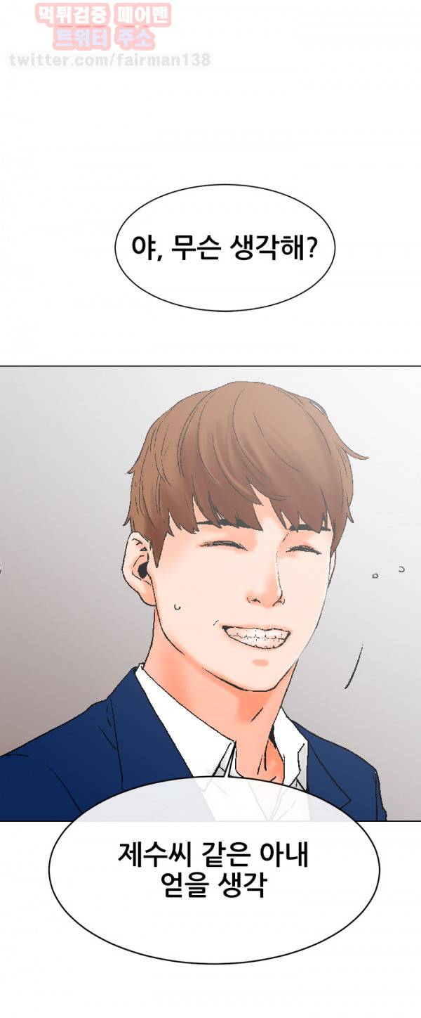니가 사는 그집 프롤로그 11